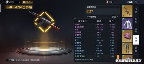 黎明觉醒装备词条解析 装备词条哪个好