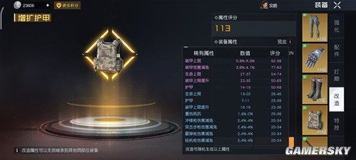 黎明觉醒装备词条解析 装备词条哪个好