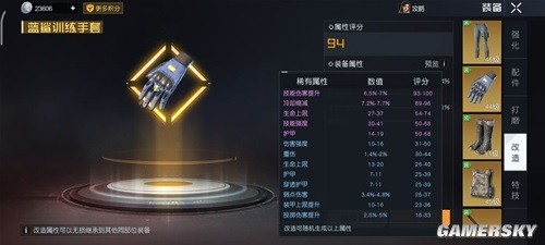 黎明觉醒装备词条解析 装备词条哪个好