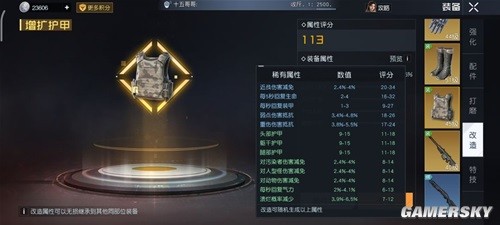 黎明觉醒装备词条解析 装备词条哪个好