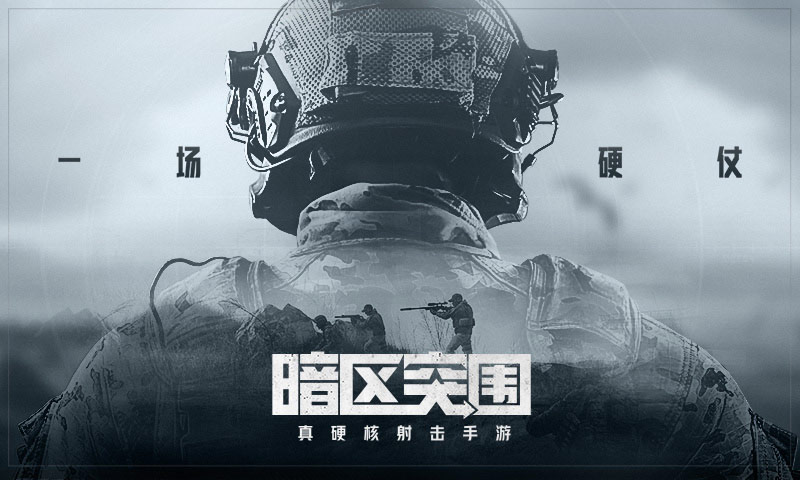暗区突围如何免费获得狙击枪 狙击枪免费攻略分享