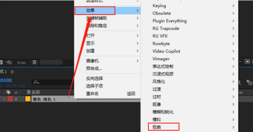 Ae怎么将视频添加扭曲效果-Ae将视频添加扭曲效果方法