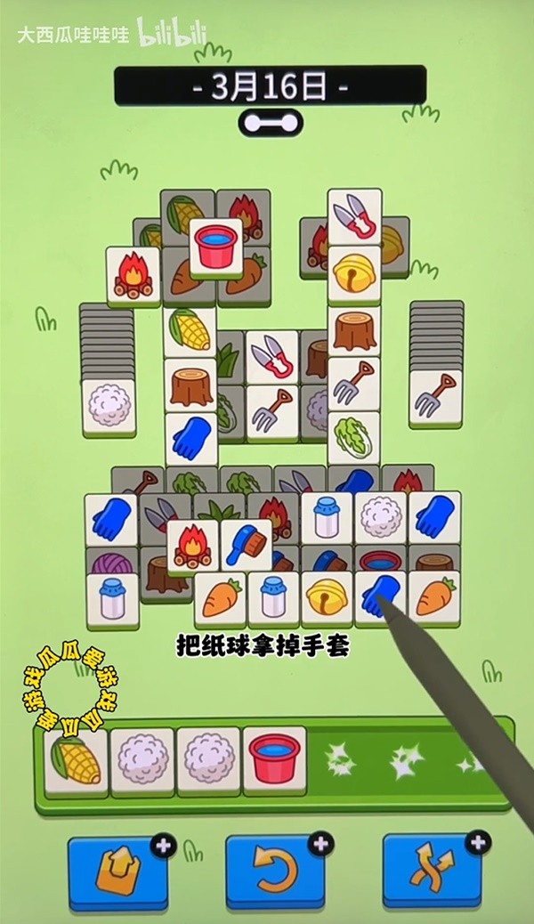 《羊了个羊》3月16日羊羊大世界通关攻略