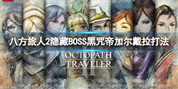 《大侠立志传》星日马兽环获取方法
