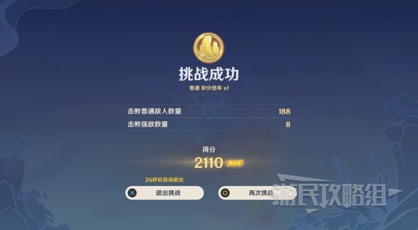 《原神》振晶挑战第三天试用角色阵容及打法 3.5振晶第三天怎么配队