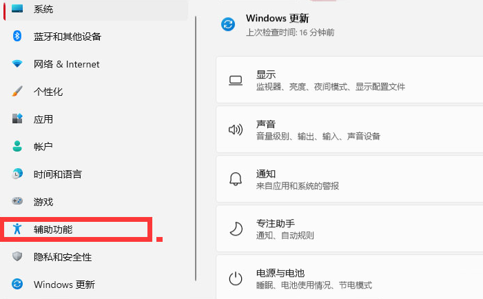 Windows11怎么改变鼠标样式大小-Windows11改变鼠标样式大小方法