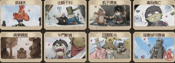 《大侠立志传》EA版结局都怎么达成？EA版全结局达成条件整理一览