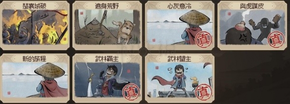 《大侠立志传》EA版结局都怎么达成？EA版全结局达成条件整理一览