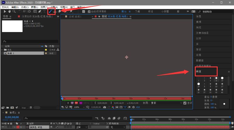 Ae画笔预设步怎么删除-Ae删除画笔预设步的方法
