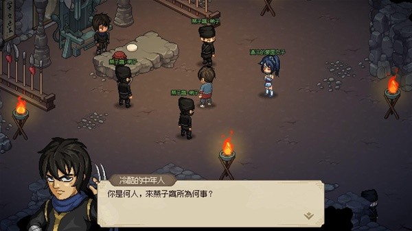 《大侠立志传》EA版不扣好感度进燕子窝方法