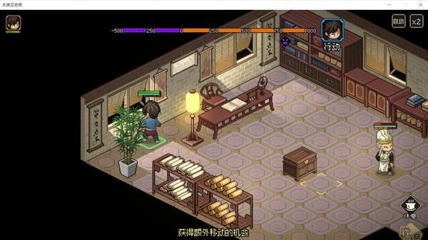《大侠立志传》EA版修罗难度流血风筝剑打法攻略