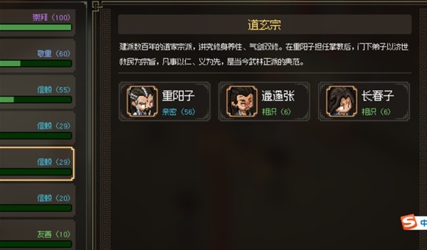 《大侠立志传》EA版修罗难度流血风筝剑打法攻略