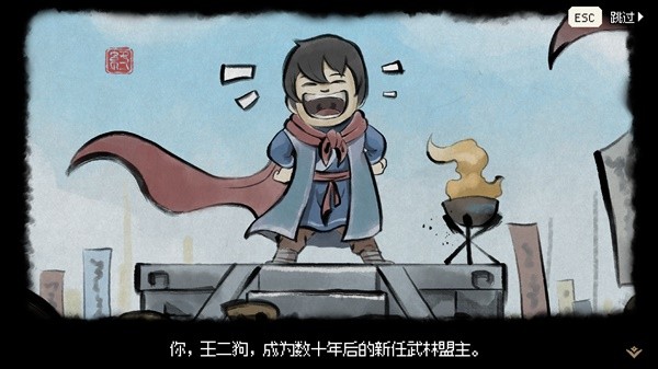 《大侠立志传》EA版修罗难度流血风筝剑打法攻略