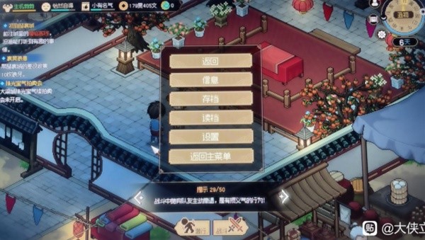 《大侠立志传》EA版大梁城赚钱方法