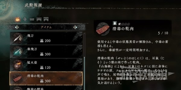 《卧龙苍天陨落》酿酒材料及下酒菜位置介绍 天柱山酿酒支线NPC在哪