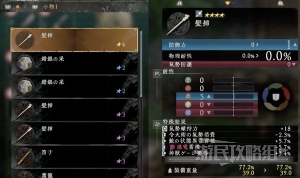 《卧龙苍天陨落》酿酒材料及下酒菜位置介绍 天柱山酿酒支线NPC在哪