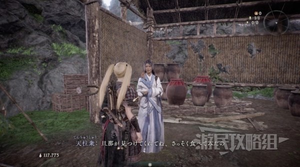 《卧龙苍天陨落》酿酒材料及下酒菜位置介绍 天柱山酿酒支线NPC在哪