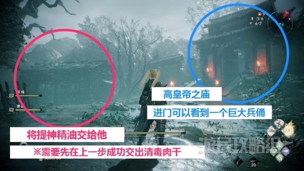 《卧龙苍天陨落》酿酒材料及下酒菜位置介绍 天柱山酿酒支线NPC在哪