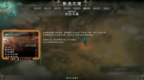 《卧龙苍天陨落》一品炼钢速刷方法