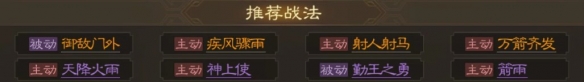 《三国志战棋版》严颜怎么样 严颜强度分析和战法推荐及介绍