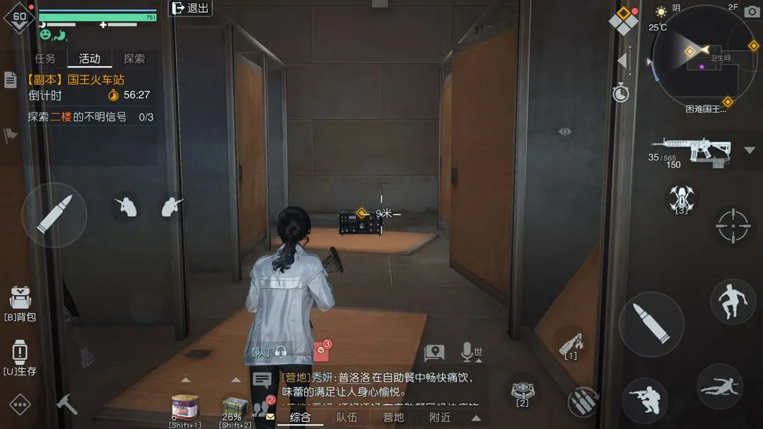 《黎明觉醒》国王火车站怎么打 国王火车站打法攻略