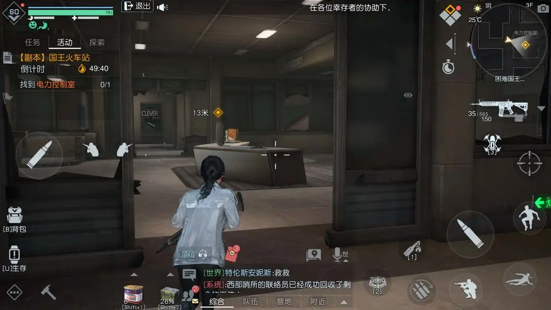 《黎明觉醒》国王火车站怎么打 国王火车站打法攻略