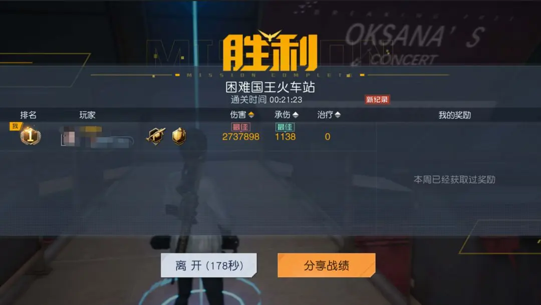 《黎明觉醒》国王火车站怎么打 国王火车站打法攻略