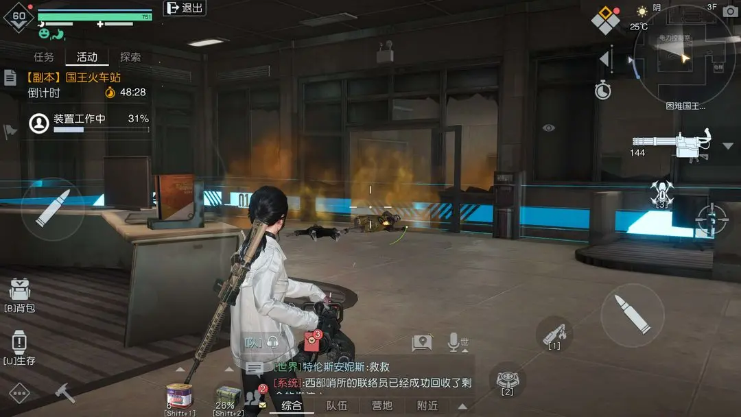 《黎明觉醒》国王火车站怎么打 国王火车站打法攻略