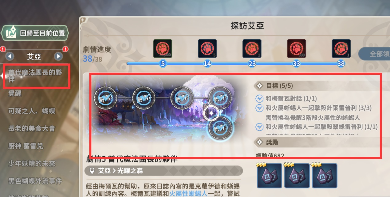 魔灵召唤克罗尼柯战记送魔灵是什么 支线故事免费领取魔灵攻略