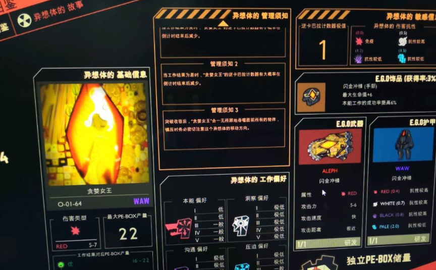脑叶公司怪物管理模拟魔法少女有几个 脑叶公司魔法少女人物档案介绍