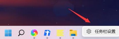 win11任务栏图标重叠怎么办-win11任务栏图标重叠解决办法