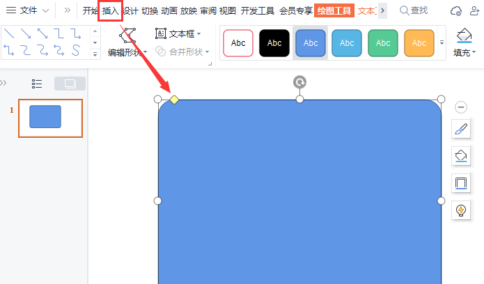 wps怎么制作圆角立体边框-wps制作圆角立体边框方法
