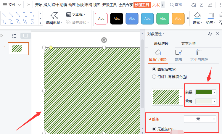 wps怎么制作圆角立体边框-wps制作圆角立体边框方法