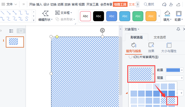 wps怎么制作圆角立体边框-wps制作圆角立体边框方法