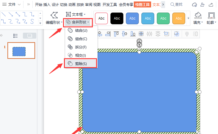 wps怎么制作圆角立体边框-wps制作圆角立体边框方法