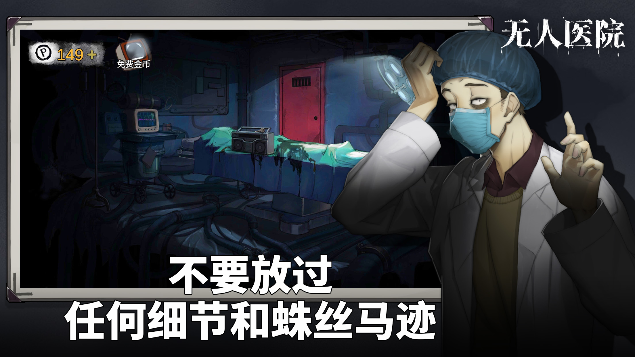 手机侦探类推理手游推荐 当个大侦探