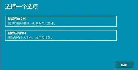 win11重置系统失败怎么解决-win11重置系统失败解决办法