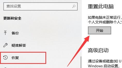 win11重置系统失败怎么解决-win11重置系统失败解决办法