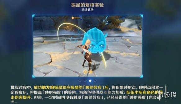 《原神》振晶的复核实验第三天怎么过？3.5升温观察论玩法