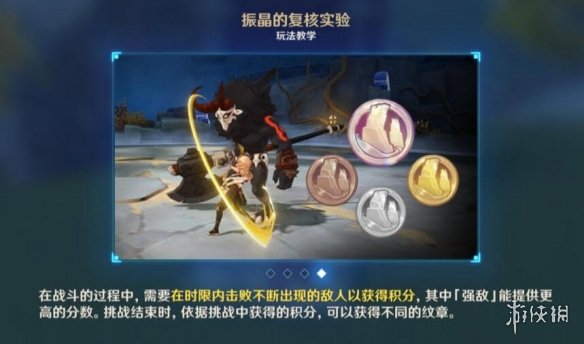 《原神》振晶的复核实验第三天怎么过？3.5升温观察论玩法