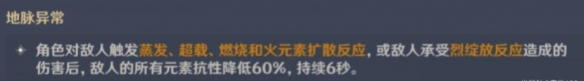 《原神》振晶的复核实验第三天怎么过？3.5升温观察论玩法