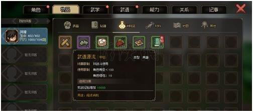《大侠立志传》野猪王悟道石碑怎么触发？野猪王悟道石碑触发条件分享