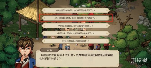 《大侠立志传》心有灵犀成就怎么达成？心有灵犀成就攻略