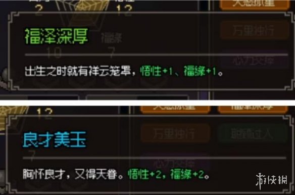 《大侠立志传》心有灵犀成就怎么达成？心有灵犀成就攻略