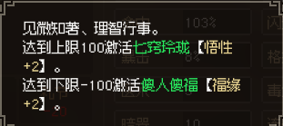 《大侠立志传》心有灵犀成就怎么达成？心有灵犀成就攻略