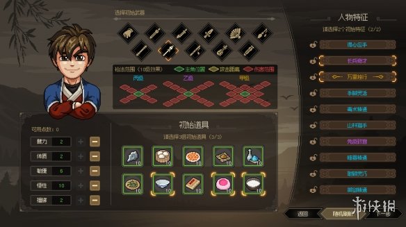 《大侠立志传》枪法流怎么玩？枪法流搭配心得