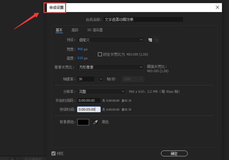 Ae如何添加文字遮罩动画-Ae添加文字遮罩动画方法