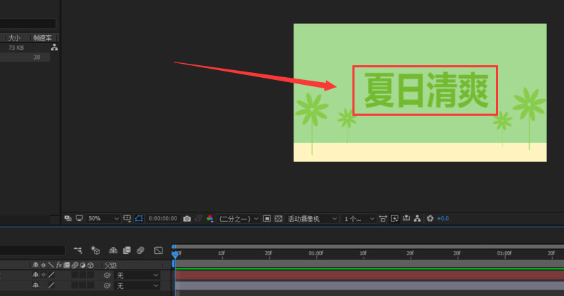 Ae如何添加文字遮罩动画-Ae添加文字遮罩动画方法
