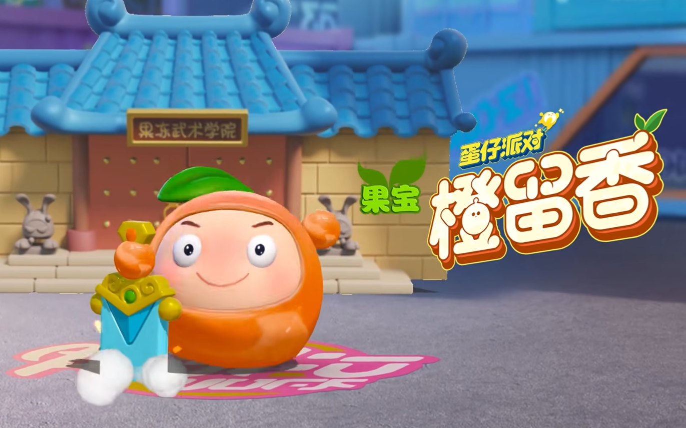 蛋仔派对果宝盲盒有什么 果宝特攻盲盒开启时间介绍