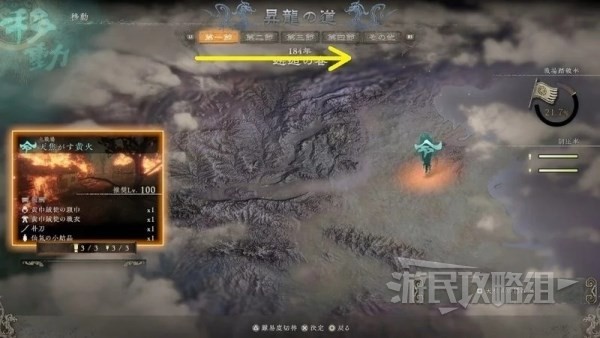 《卧龙苍天陨落》二周目切换难度方法 卧龙二周目怎么开